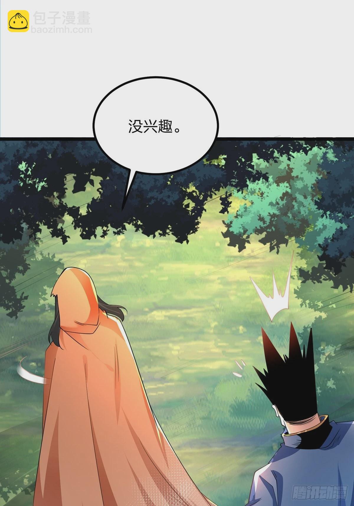 混沌劍神 - 73、遭遇(1/2) - 8