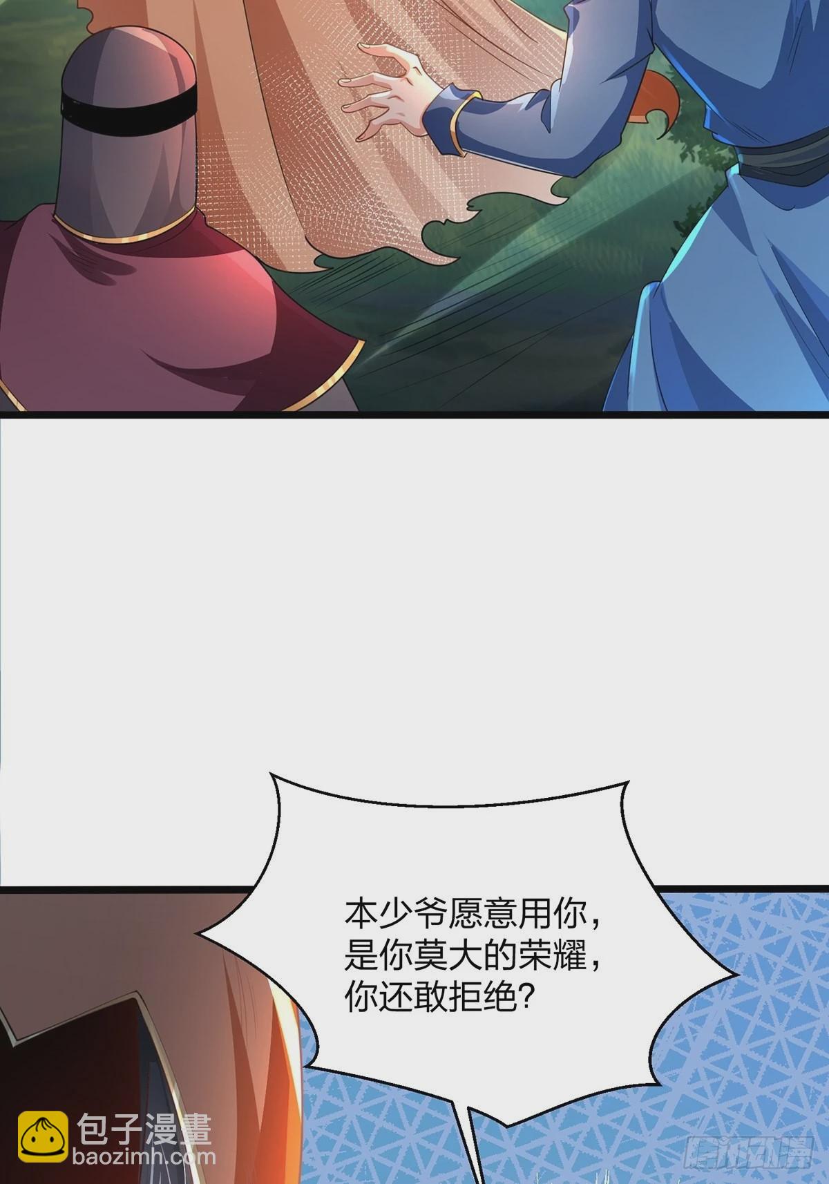 混沌劍神 - 73、遭遇(1/2) - 1