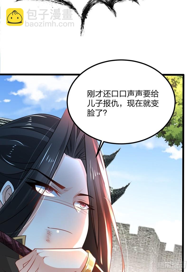 混沌劍神 - 77、花錢最能解決問題(1/2) - 1