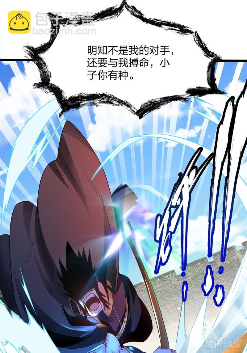 混沌劍神 - 77、花錢最能解決問題(1/2) - 6