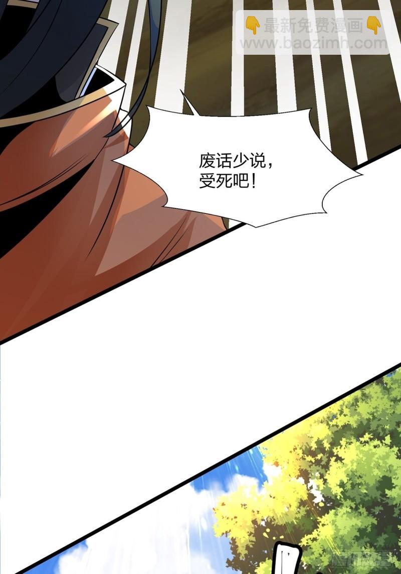 混沌劍神 - 77、花錢最能解決問題(1/2) - 8