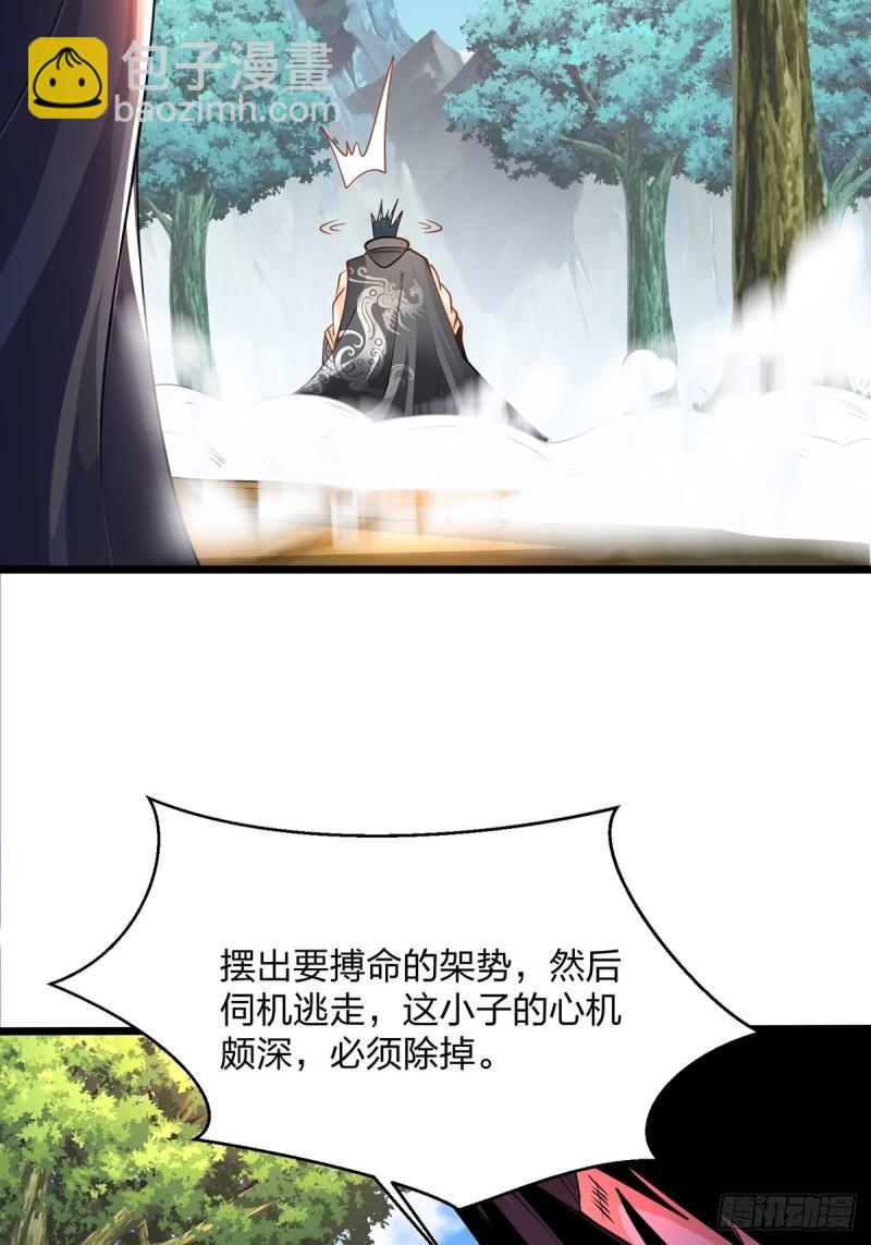 混沌劍神 - 77、花錢最能解決問題(1/2) - 6