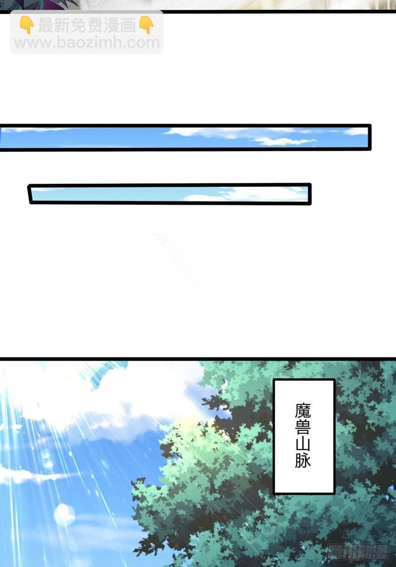 混沌劍神 - 77、花錢最能解決問題(1/2) - 1