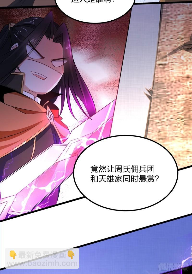 混沌劍神 - 77、花錢最能解決問題(2/2) - 1