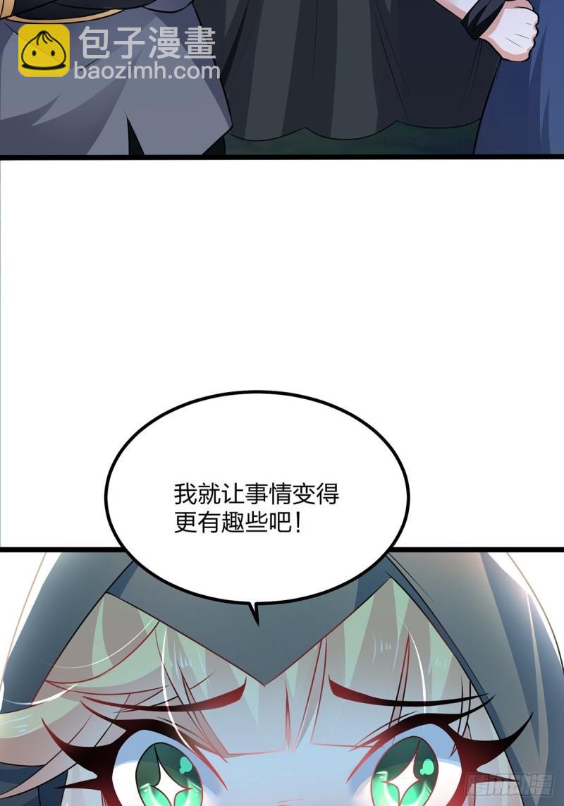 混沌劍神 - 77、花錢最能解決問題(2/2) - 4