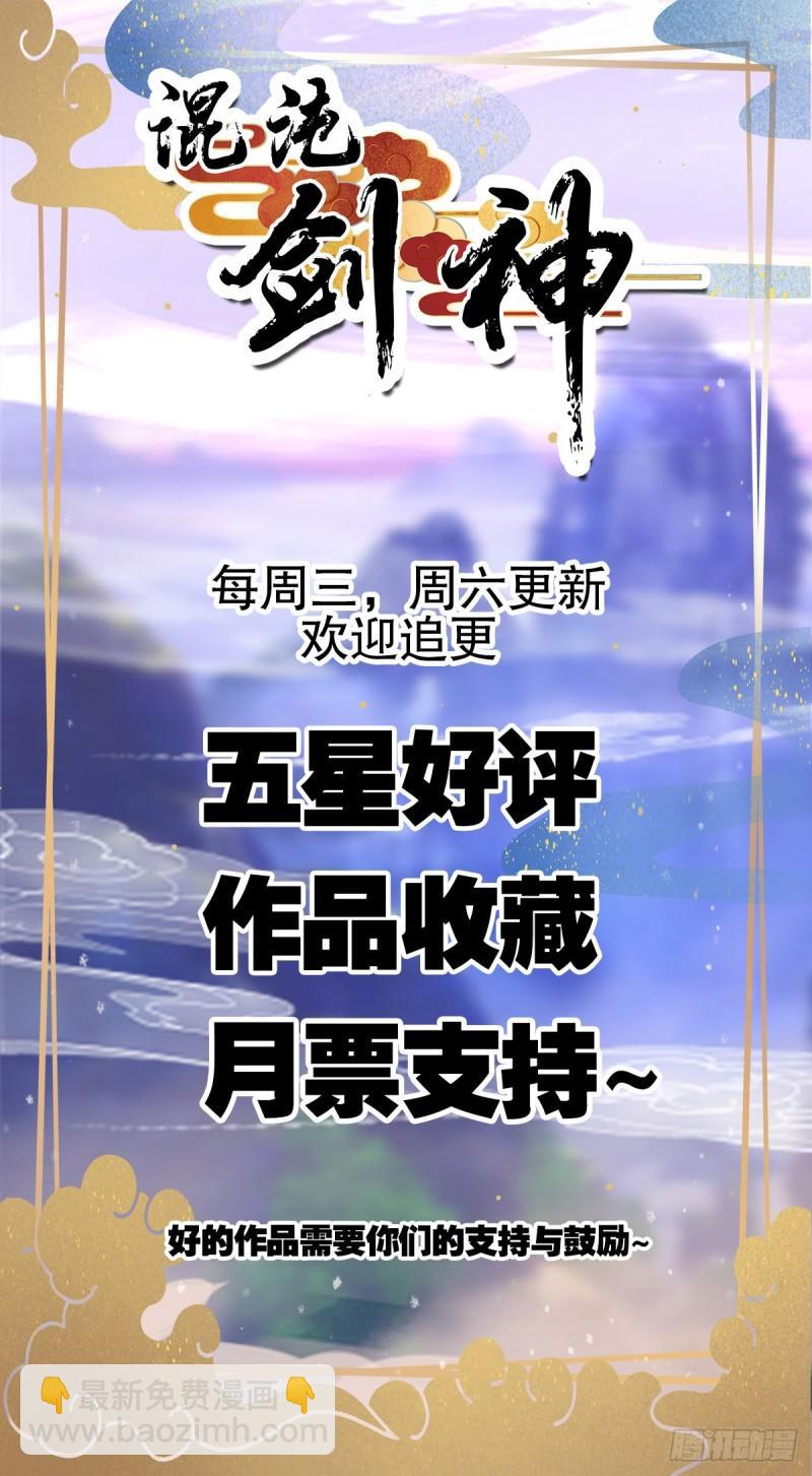 混沌劍神 - 77、花錢最能解決問題(2/2) - 1