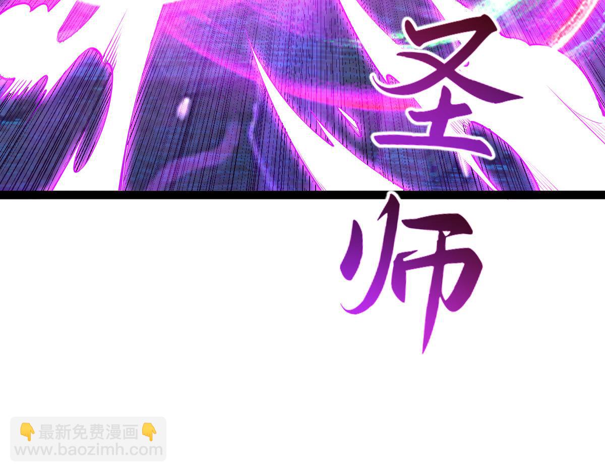 混沌劍神 - 79、打打打打~打個劫！(3/4) - 4