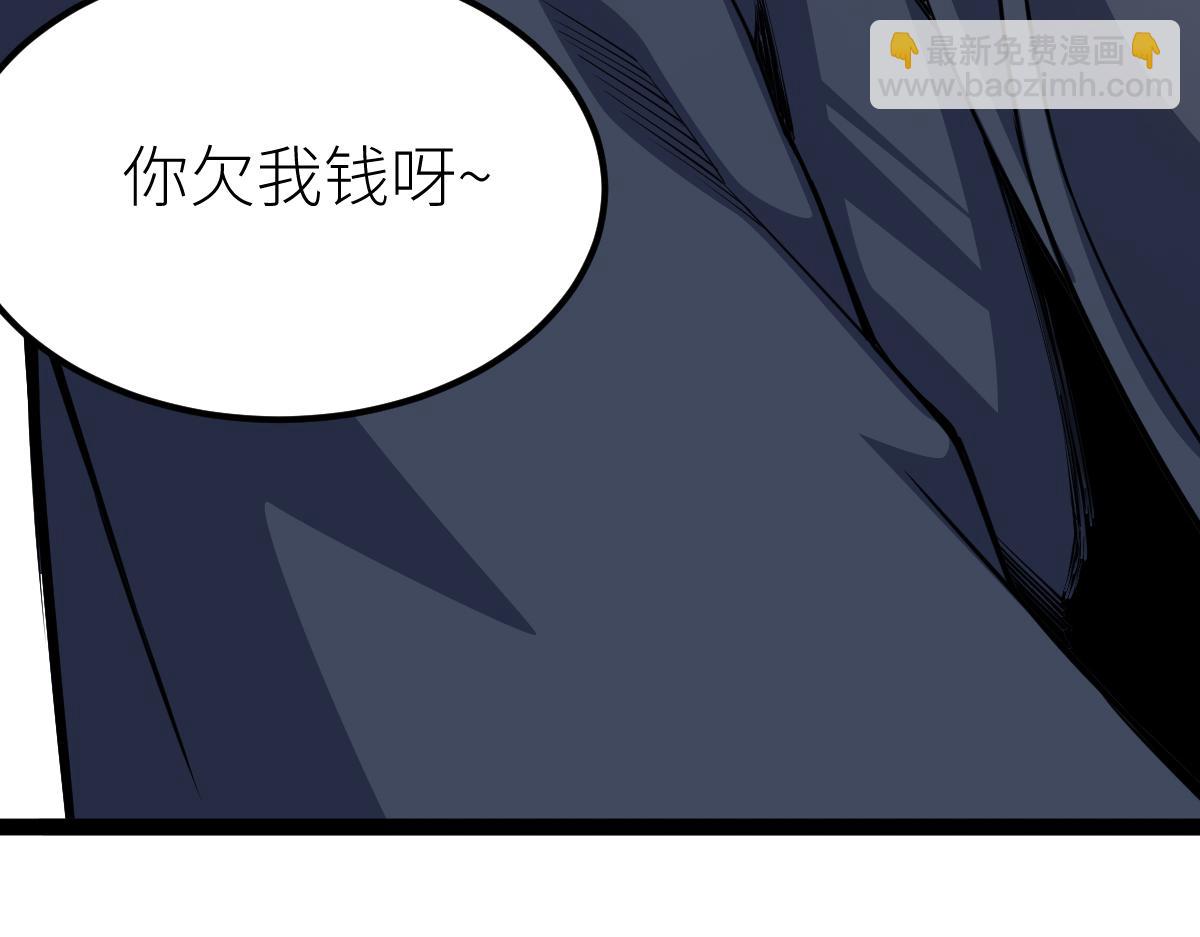 混沌劍神 - 79、打打打打~打個劫！(1/4) - 3