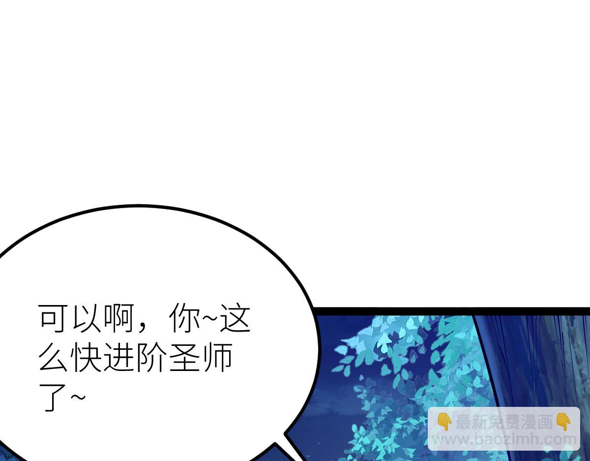 混沌劍神 - 79、打打打打~打個劫！(3/4) - 7