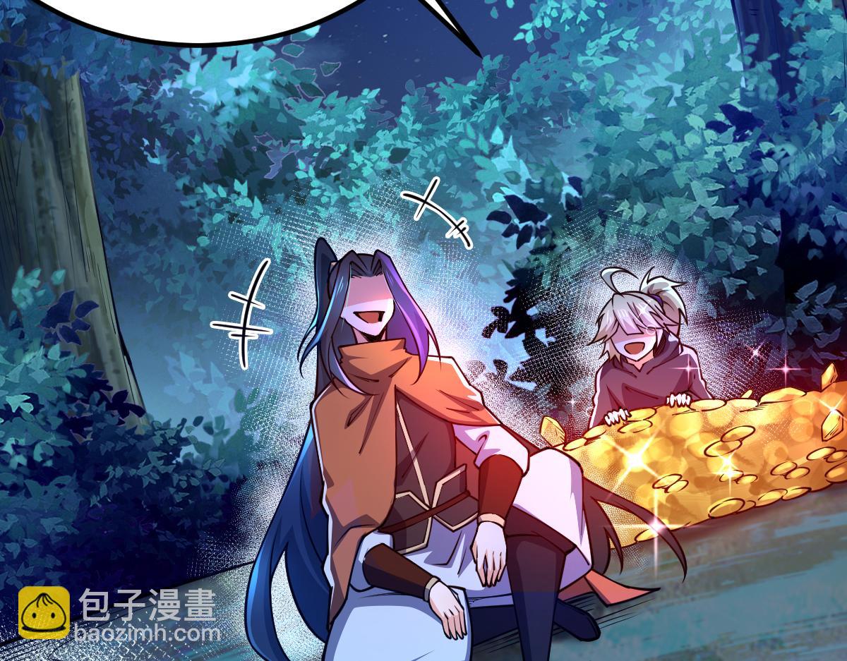 混沌劍神 - 79、打打打打~打個劫！(3/4) - 8