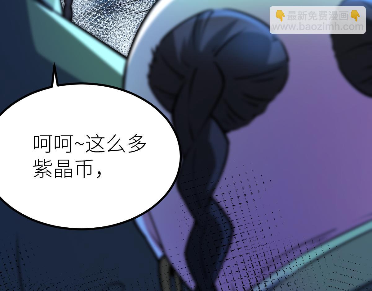 混沌劍神 - 79、打打打打~打個劫！(3/4) - 3