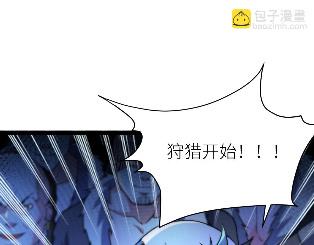 混沌劍神 - 79、打打打打~打個劫！(3/4) - 5