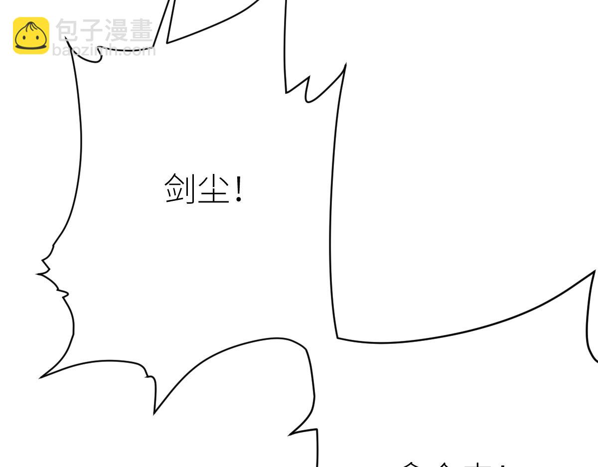 混沌劍神 - 79、打打打打~打個劫！(3/4) - 1