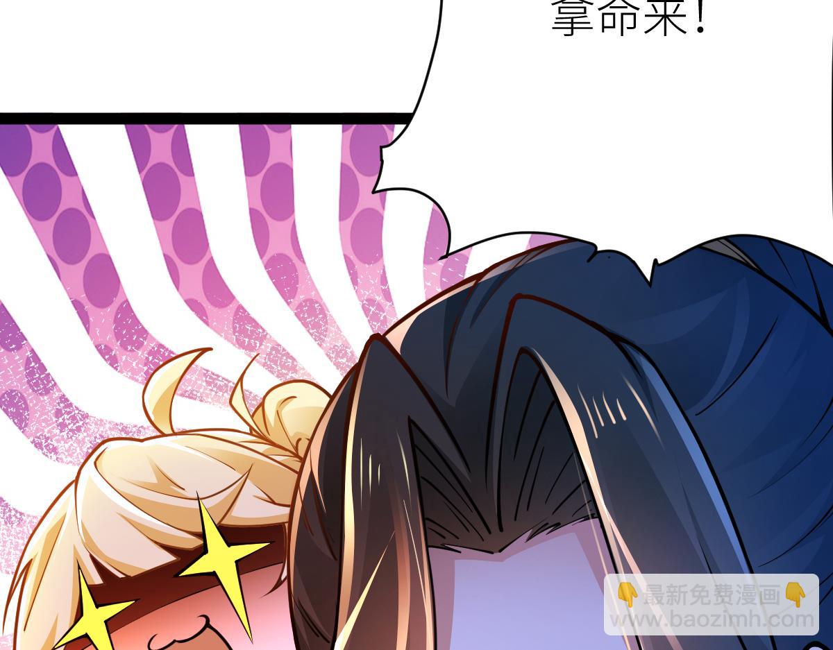 混沌劍神 - 79、打打打打~打個劫！(3/4) - 2