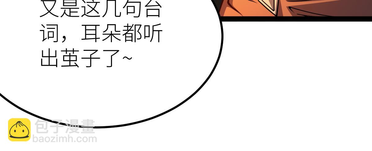 混沌劍神 - 79、打打打打~打個劫！(3/4) - 4