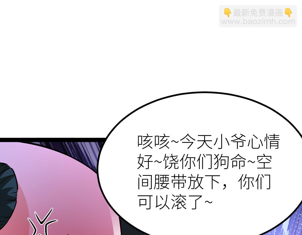 混沌劍神 - 79、打打打打~打個劫！(3/4) - 5