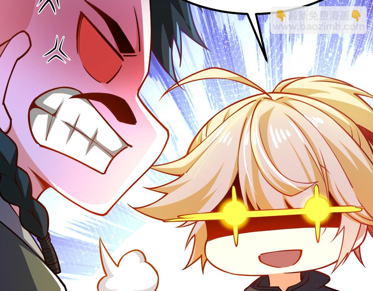 混沌劍神 - 79、打打打打~打個劫！(3/4) - 6