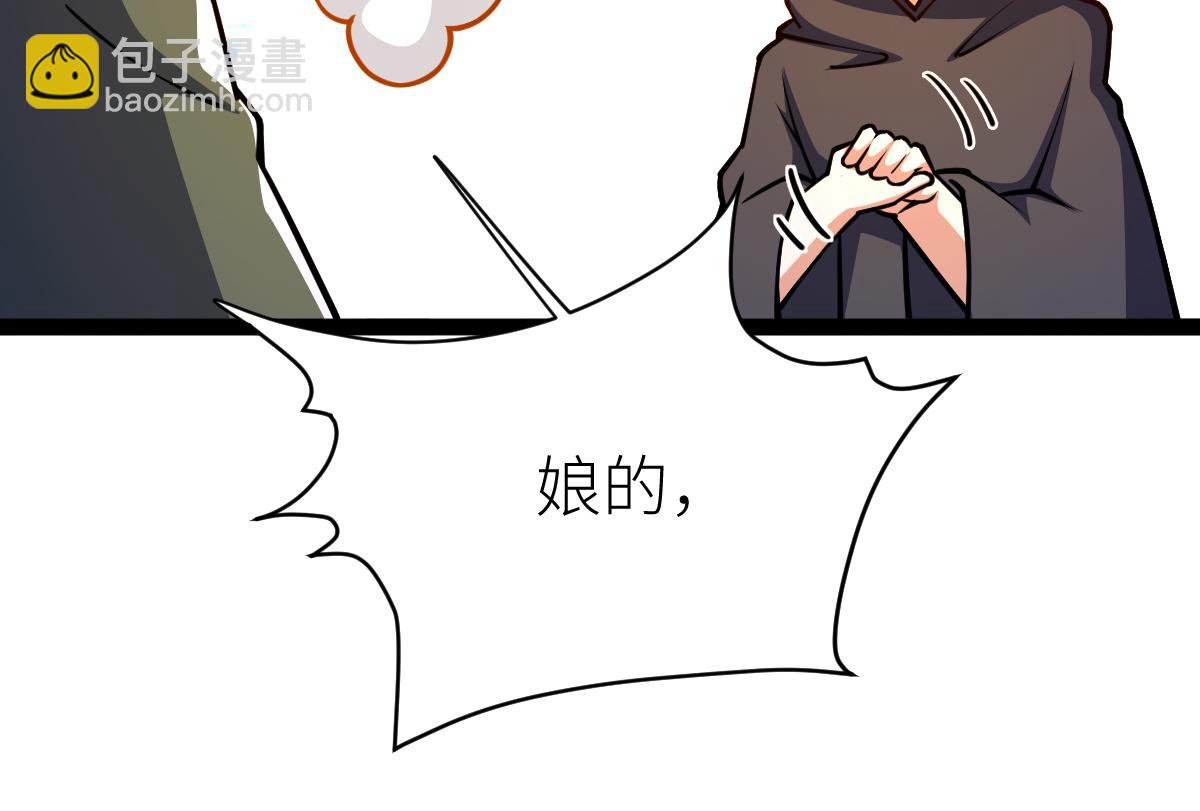 混沌劍神 - 79、打打打打~打個劫！(3/4) - 7