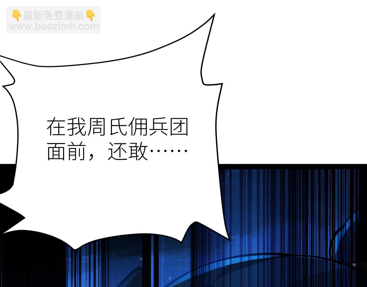 混沌劍神 - 79、打打打打~打個劫！(3/4) - 8