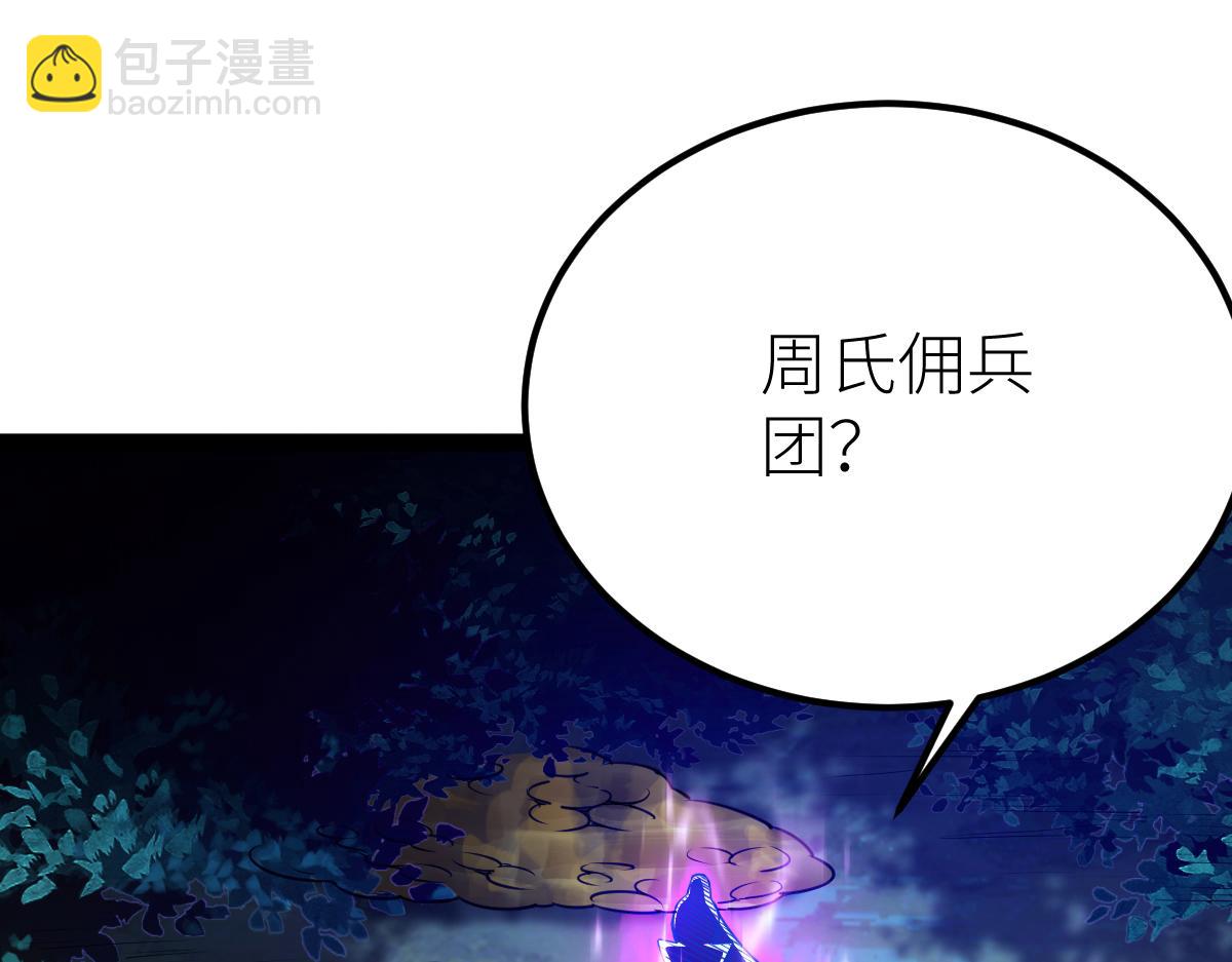 混沌劍神 - 79、打打打打~打個劫！(3/4) - 5