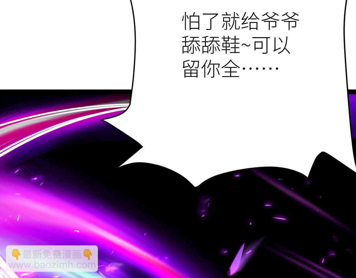 混沌劍神 - 79、打打打打~打個劫！(3/4) - 1