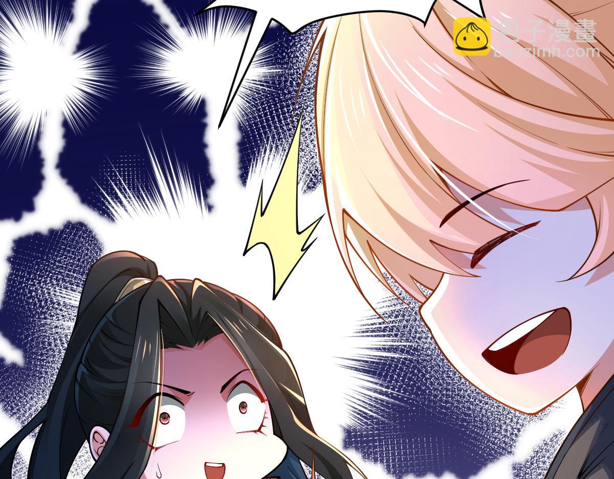 混沌劍神 - 79、打打打打~打個劫！(1/4) - 6