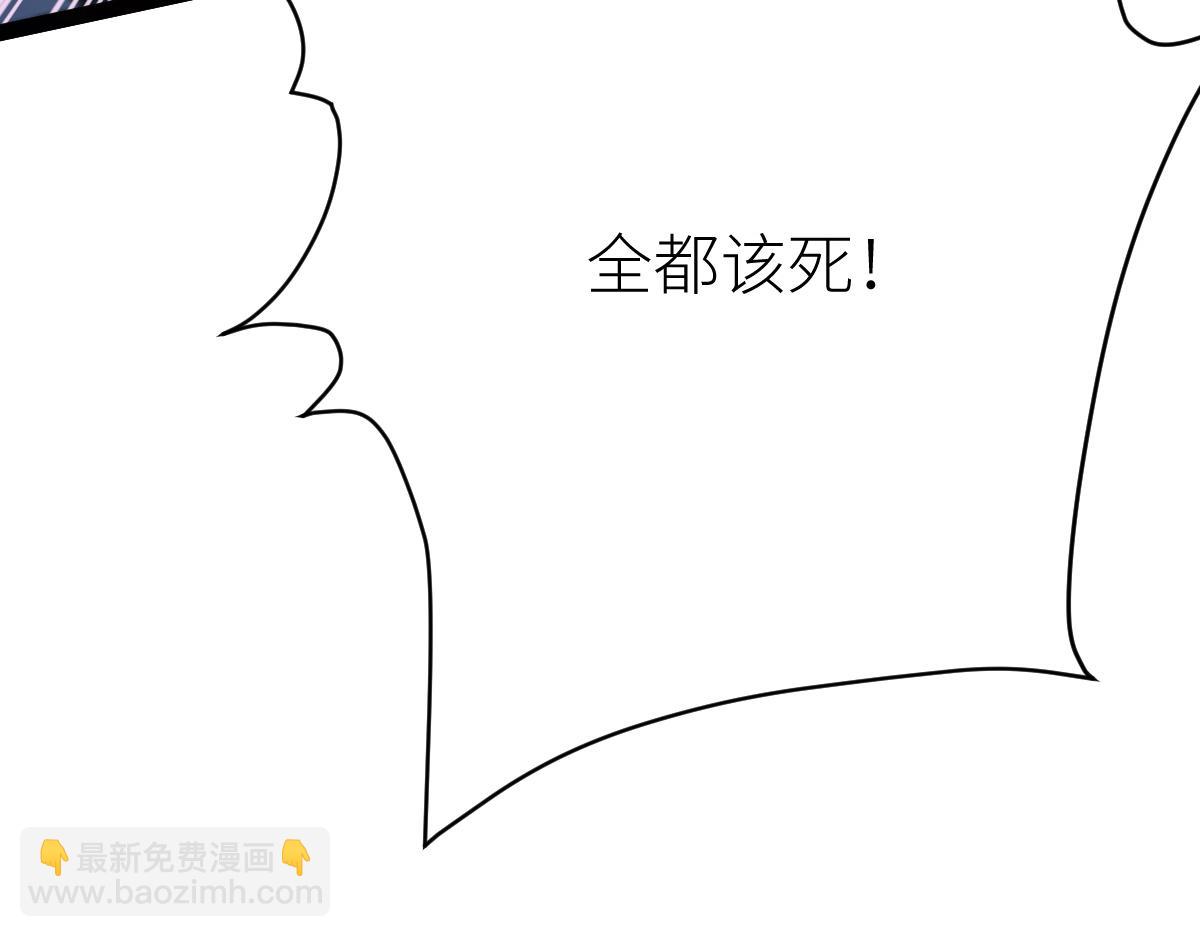 混沌劍神 - 79、打打打打~打個劫！(3/4) - 3