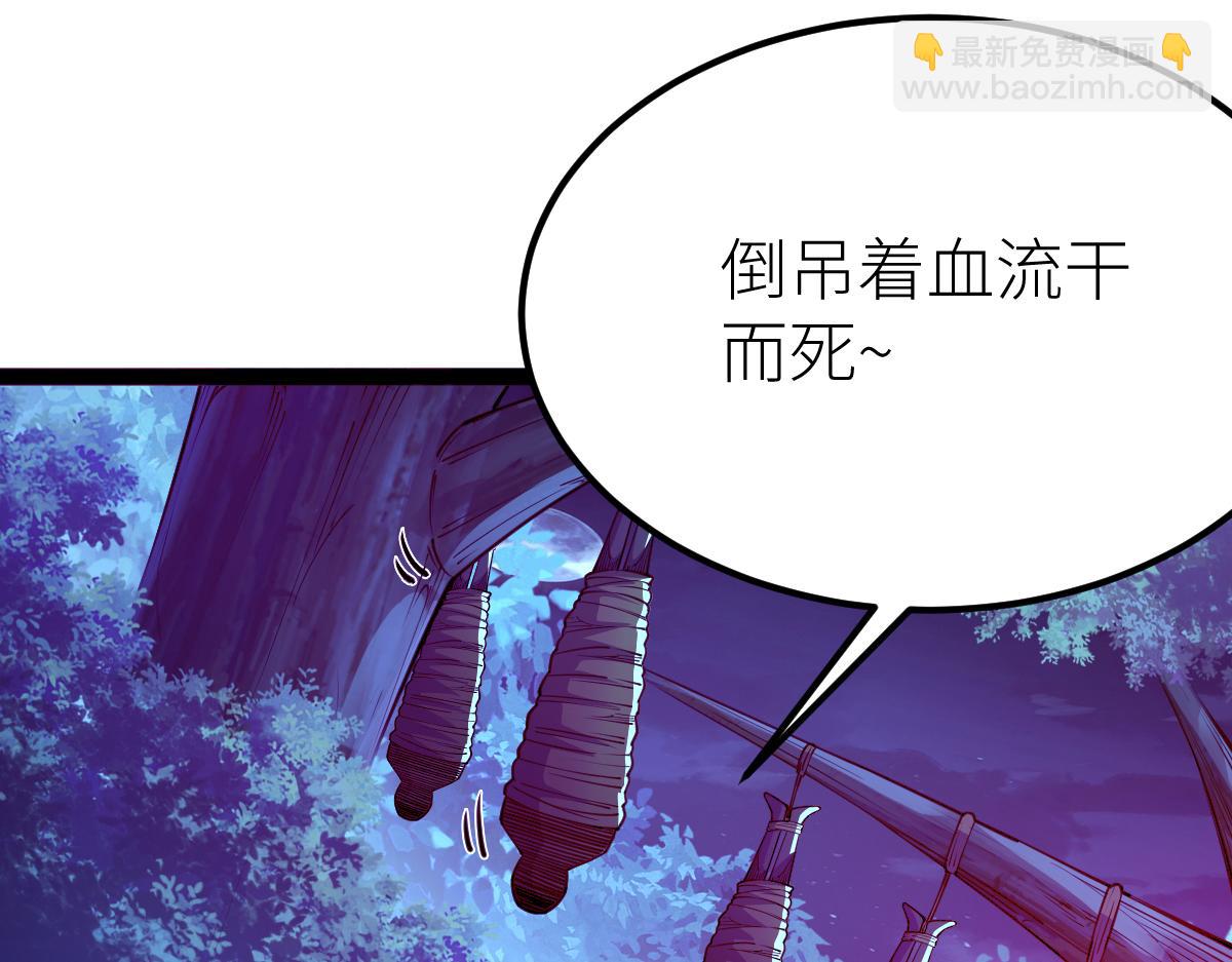 混沌劍神 - 79、打打打打~打個劫！(4/4) - 6