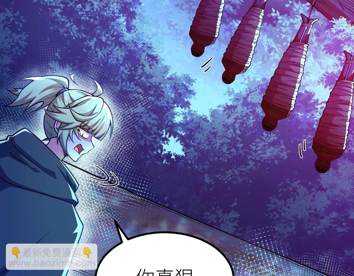 混沌劍神 - 79、打打打打~打個劫！(4/4) - 1