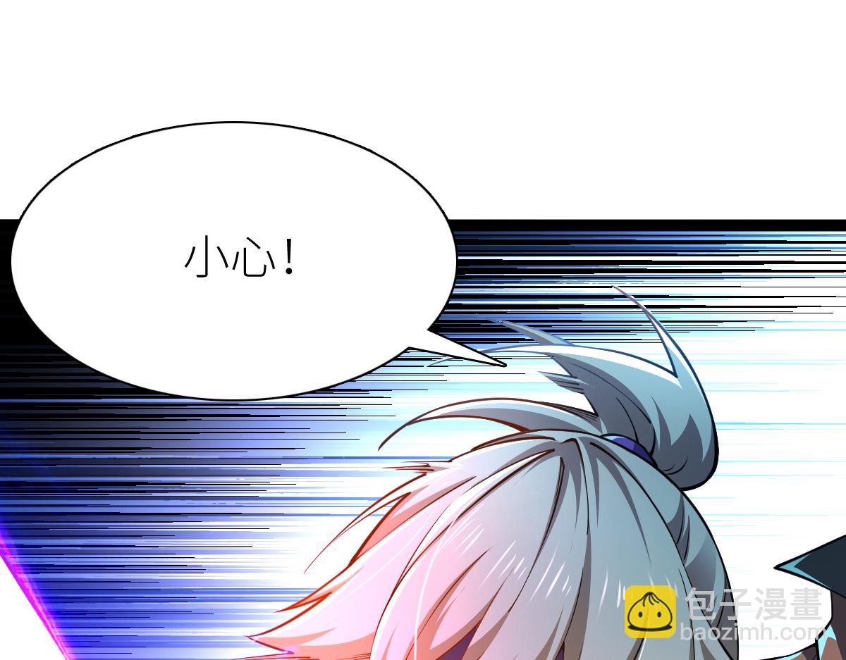 混沌劍神 - 79、打打打打~打個劫！(4/4) - 6