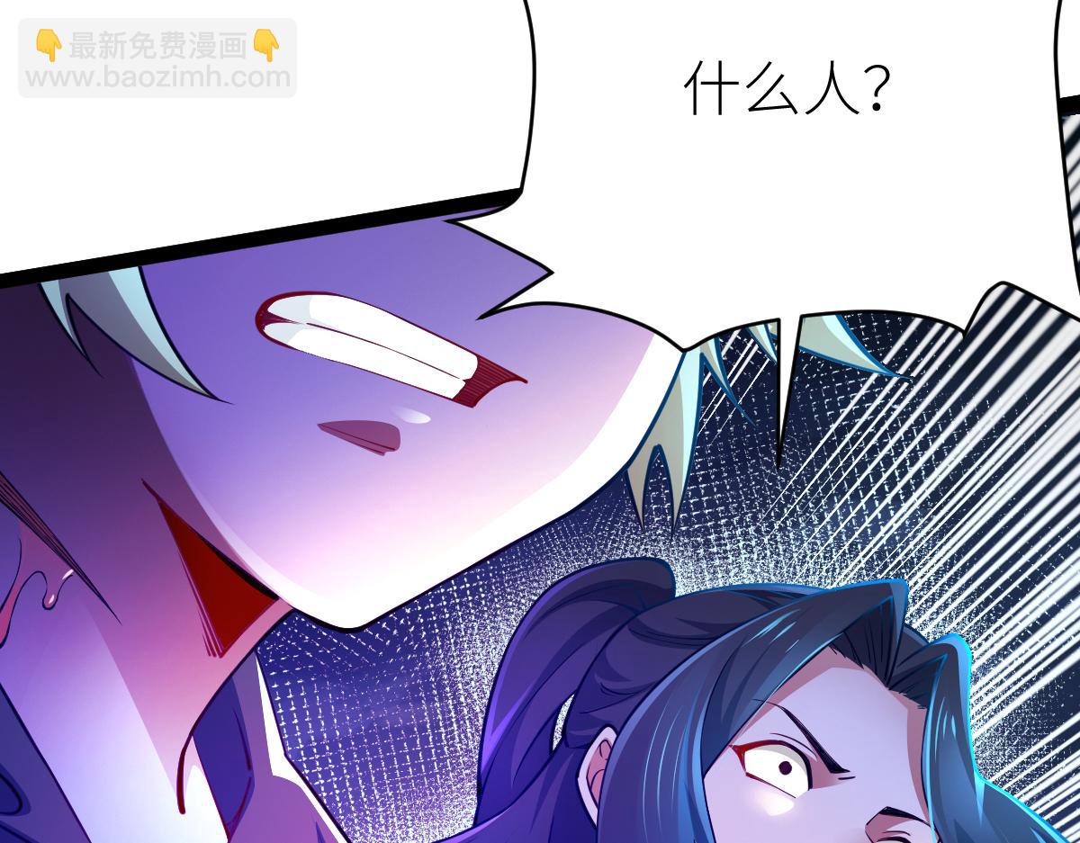 混沌劍神 - 79、打打打打~打個劫！(4/4) - 3