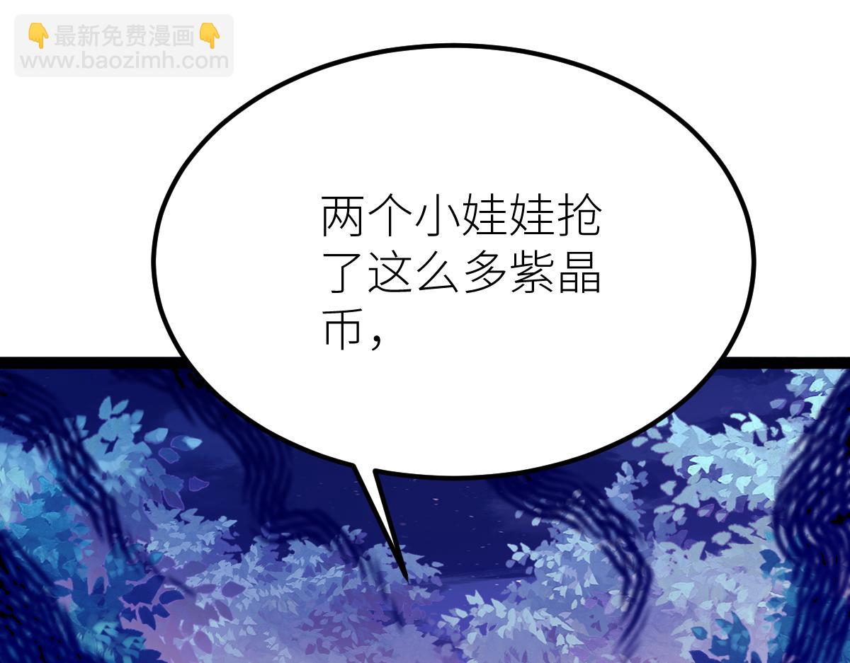 混沌劍神 - 79、打打打打~打個劫！(4/4) - 6