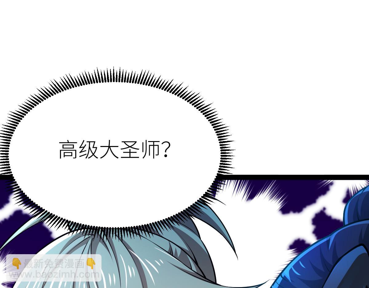 混沌劍神 - 79、打打打打~打個劫！(4/4) - 4