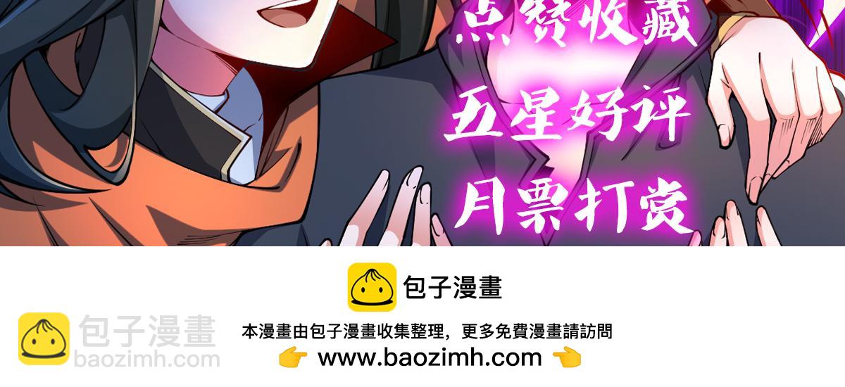 混沌劍神 - 79、打打打打~打個劫！(4/4) - 3