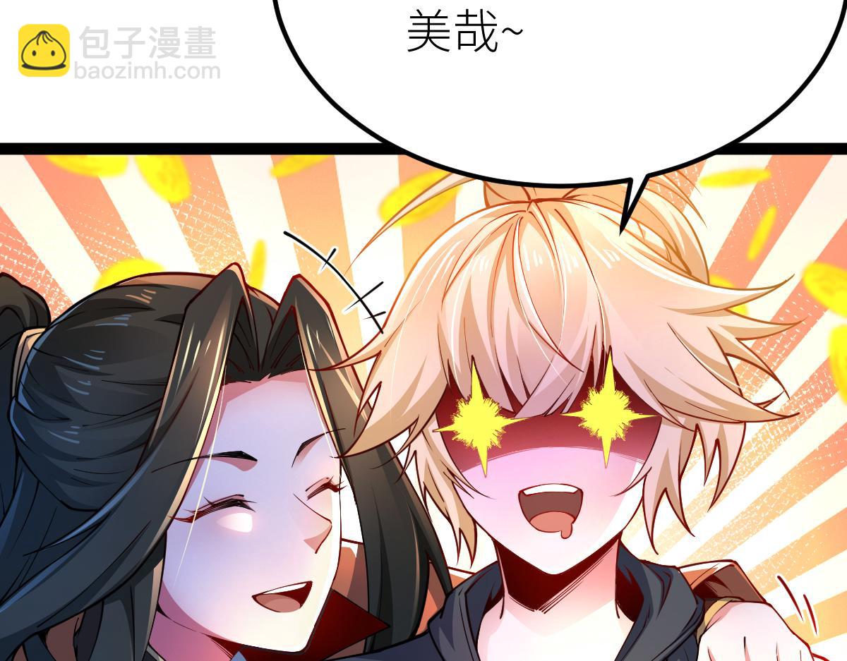 混沌劍神 - 79、打打打打~打個劫！(1/4) - 6