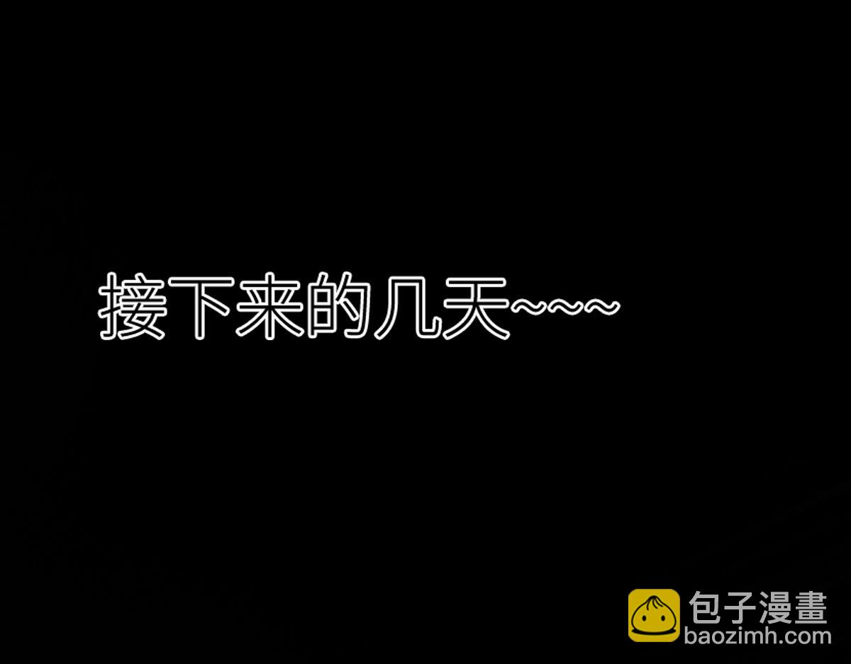 混沌劍神 - 79、打打打打~打個劫！(1/4) - 3