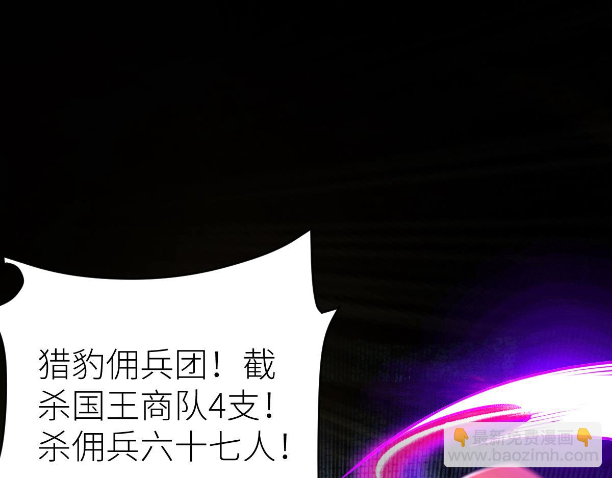 混沌劍神 - 79、打打打打~打個劫！(1/4) - 4