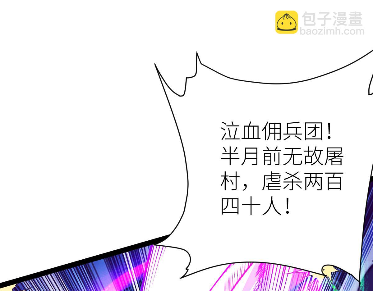 混沌劍神 - 79、打打打打~打個劫！(1/4) - 4