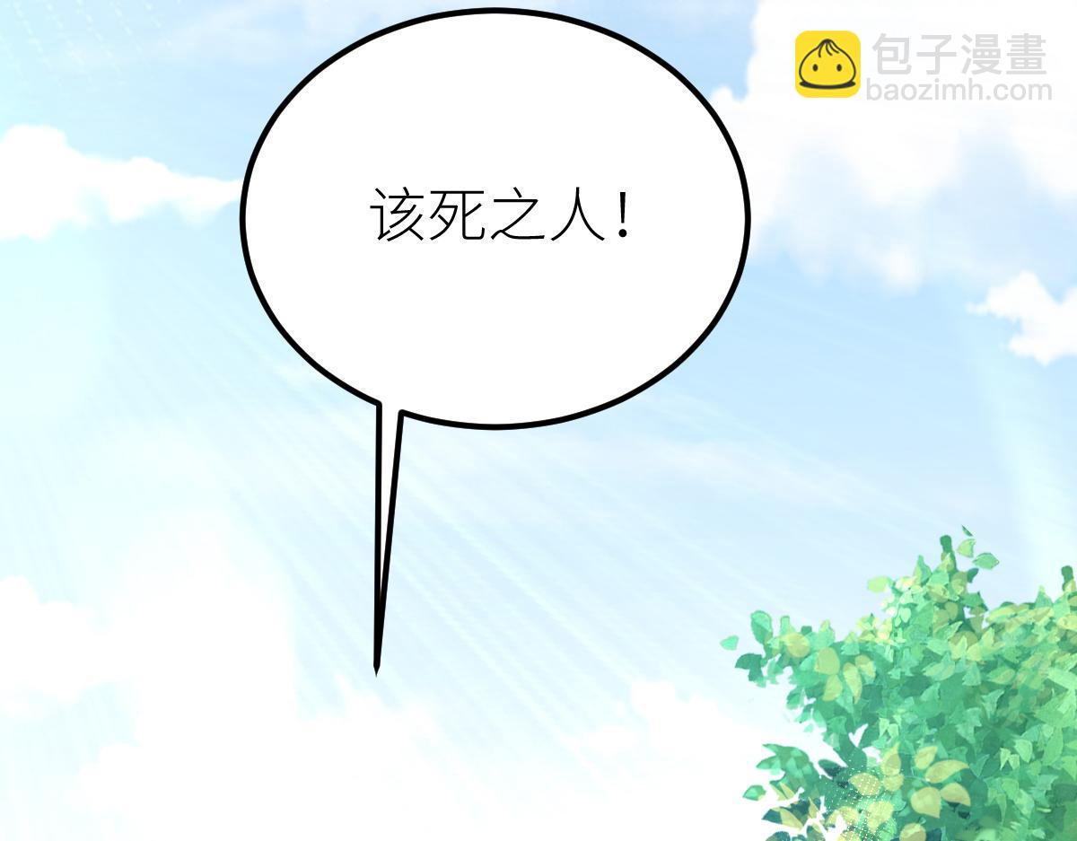 混沌劍神 - 79、打打打打~打個劫！(2/4) - 7