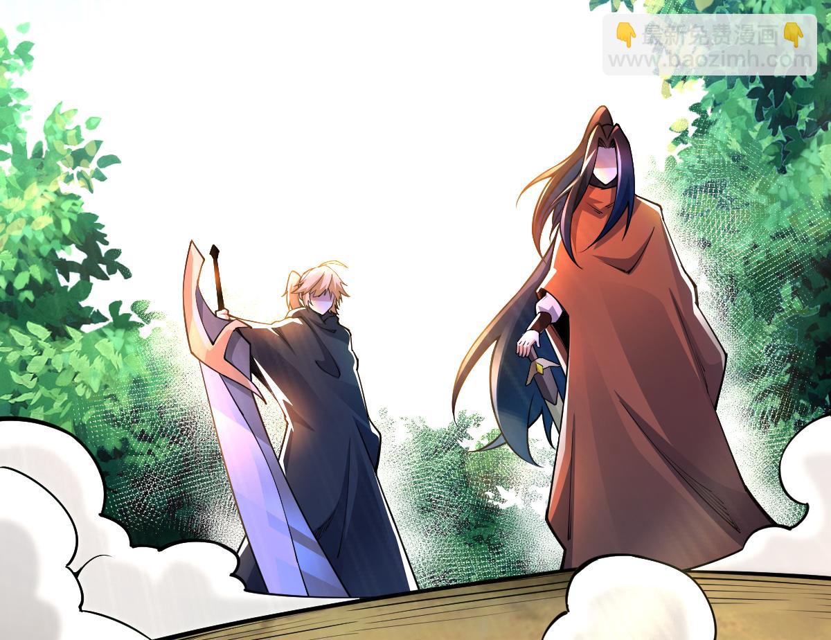 混沌劍神 - 79、打打打打~打個劫！(2/4) - 8