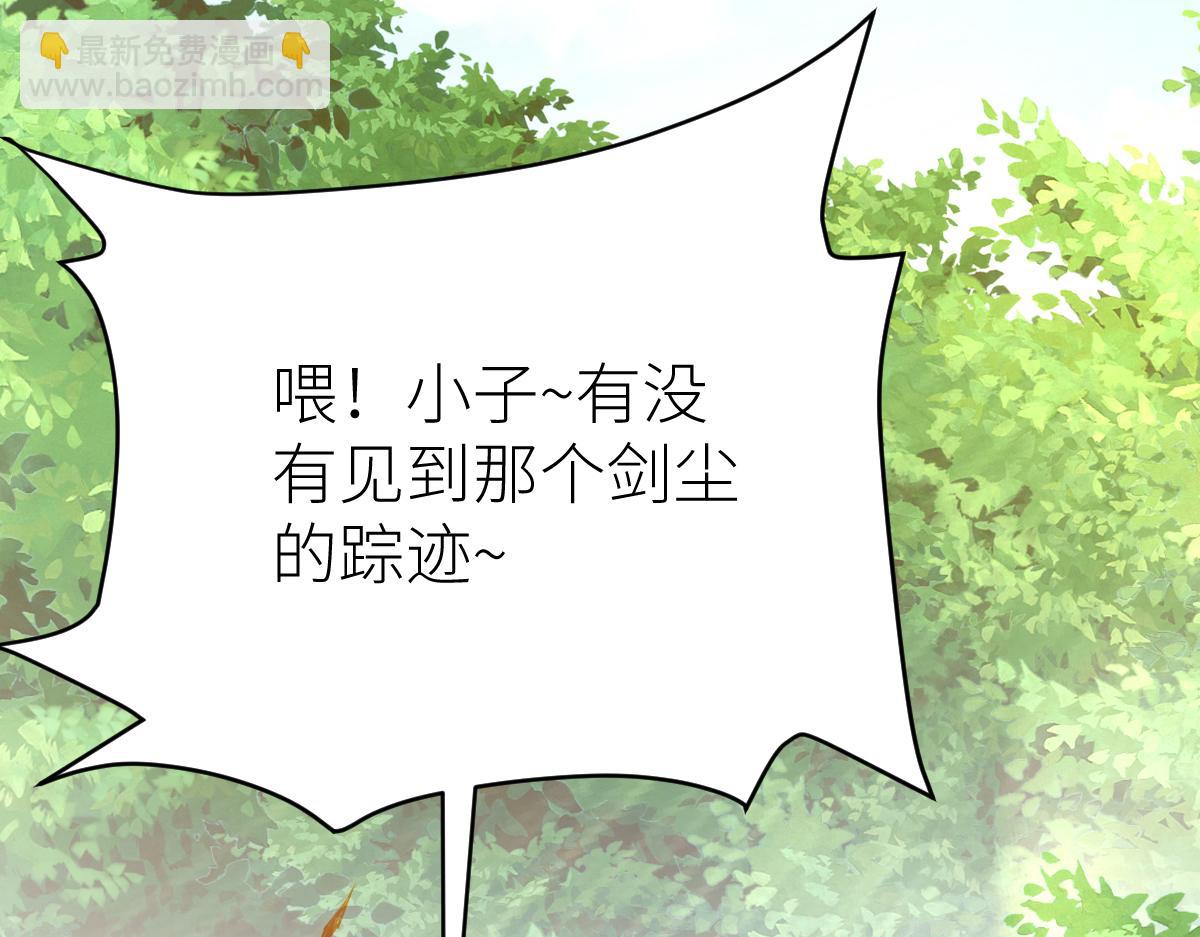 混沌劍神 - 79、打打打打~打個劫！(2/4) - 8