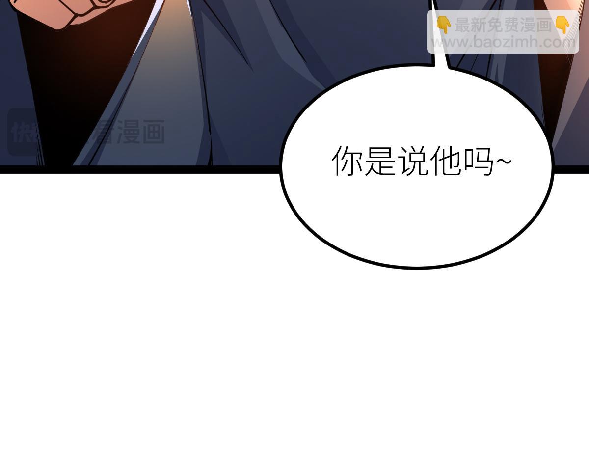 混沌劍神 - 79、打打打打~打個劫！(2/4) - 7