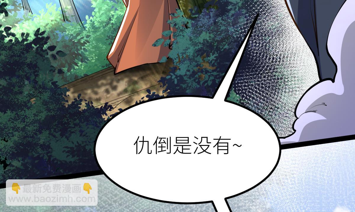 混沌劍神 - 79、打打打打~打個劫！(1/4) - 7