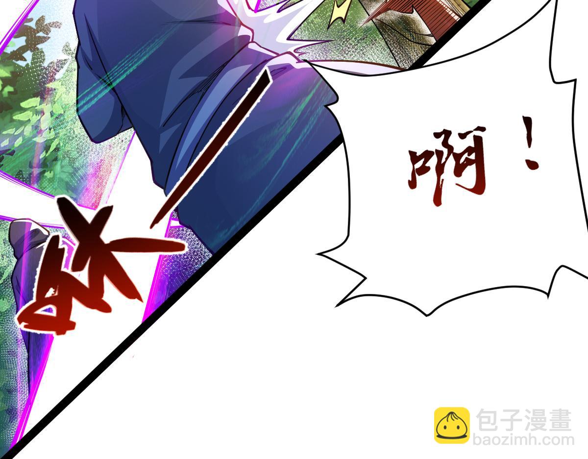 混沌劍神 - 79、打打打打~打個劫！(2/4) - 8