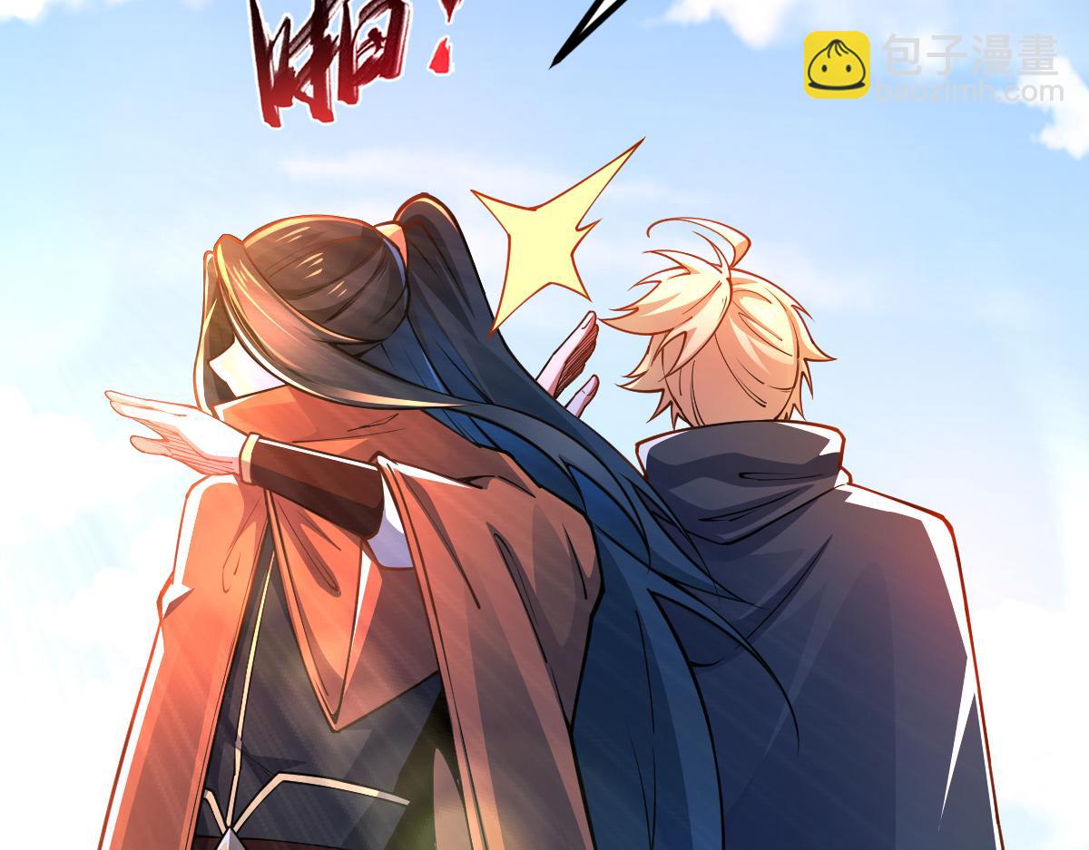 混沌劍神 - 79、打打打打~打個劫！(2/4) - 8