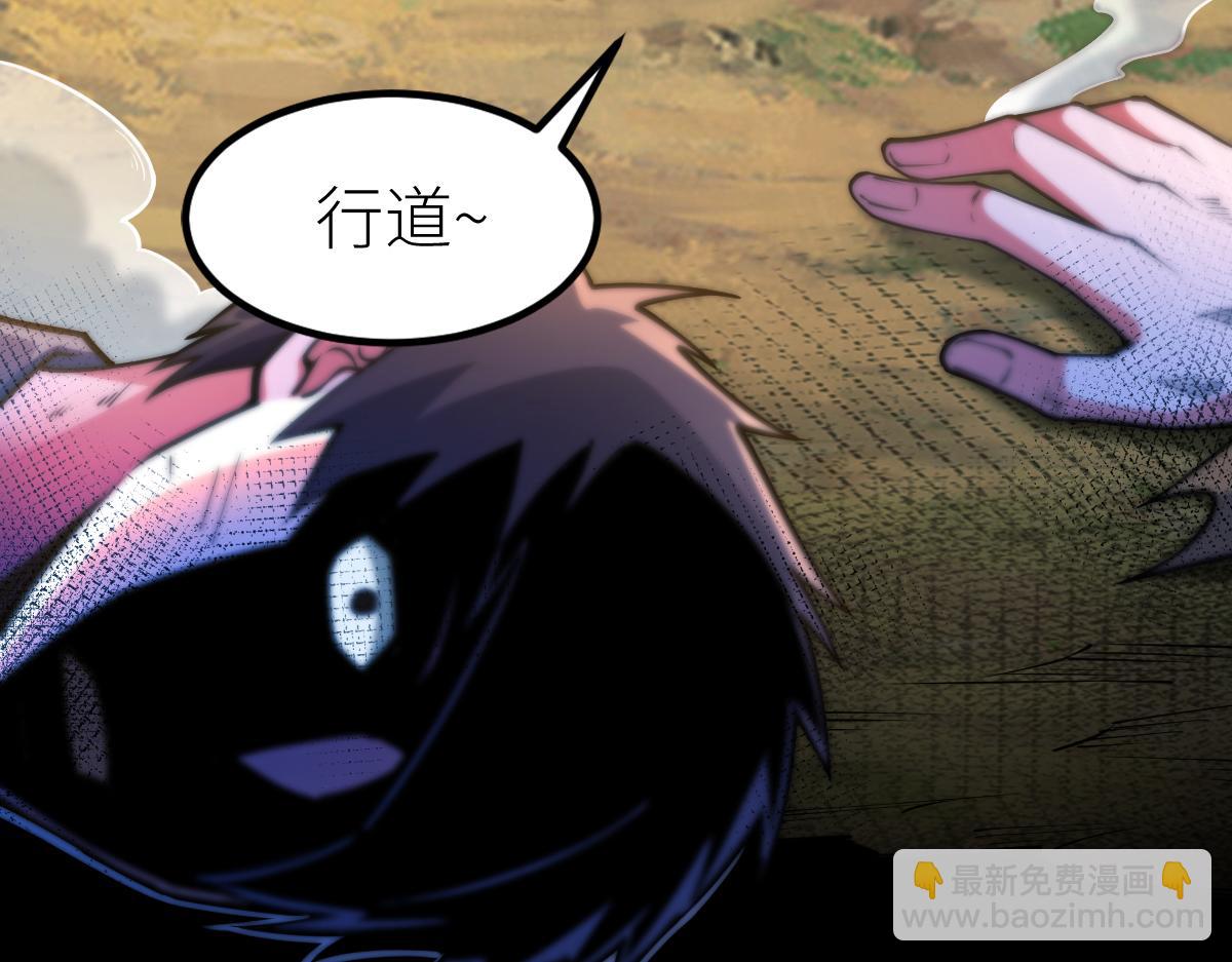 混沌劍神 - 79、打打打打~打個劫！(2/4) - 3