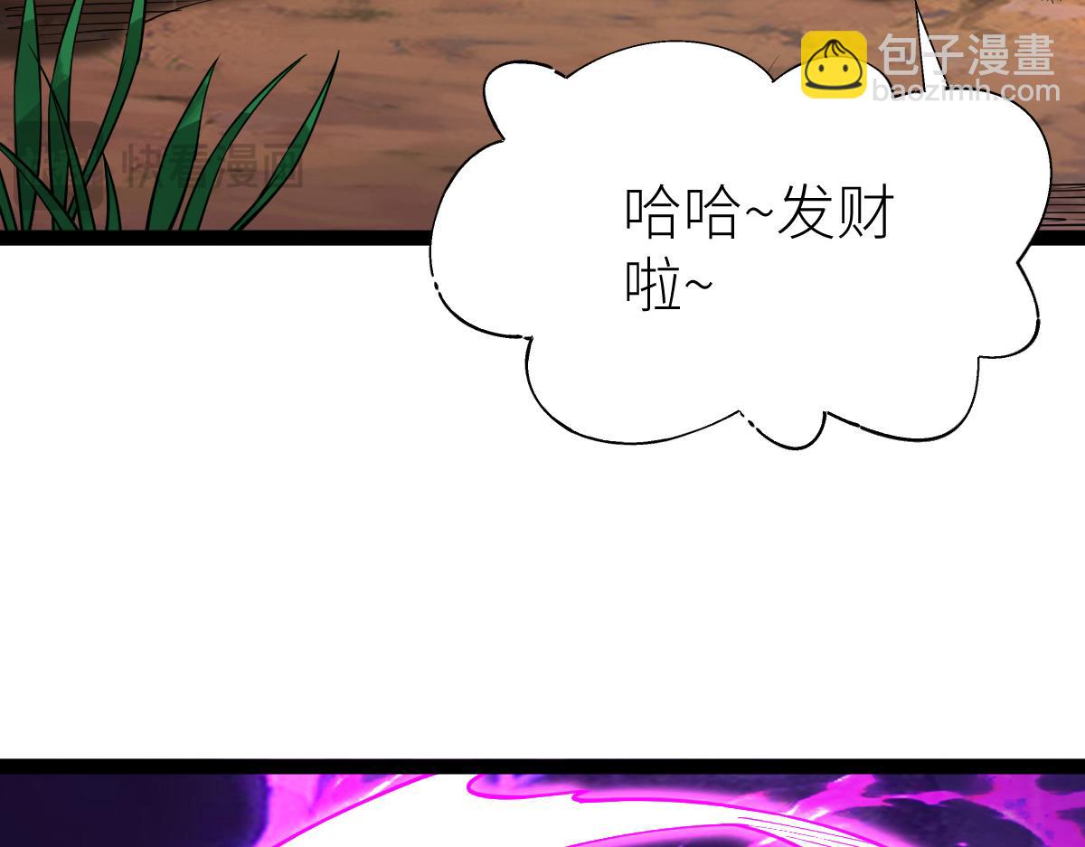 混沌劍神 - 79、打打打打~打個劫！(2/4) - 3