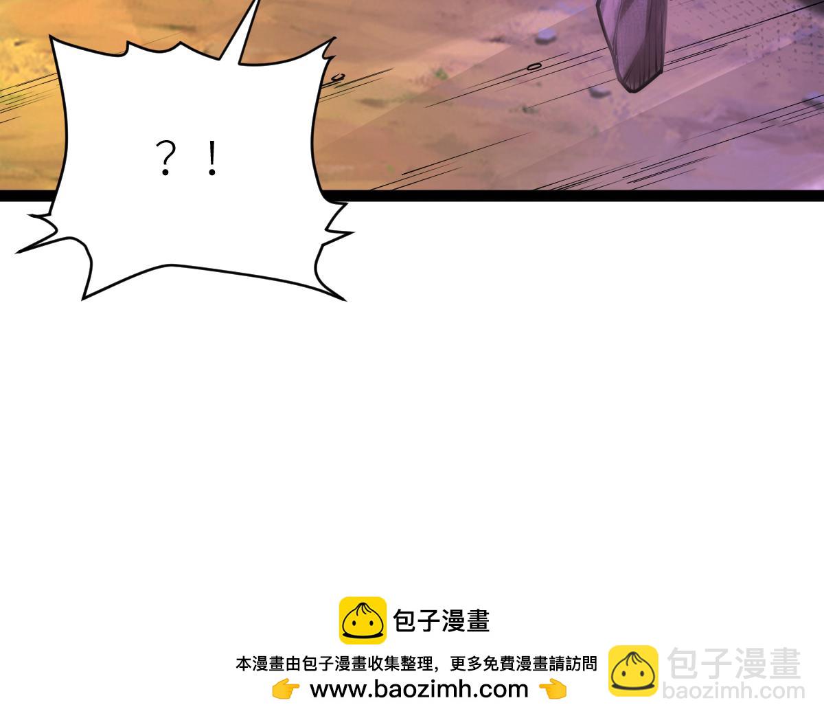 混沌劍神 - 81、五階魔獸兩隻？！(2/4) - 6