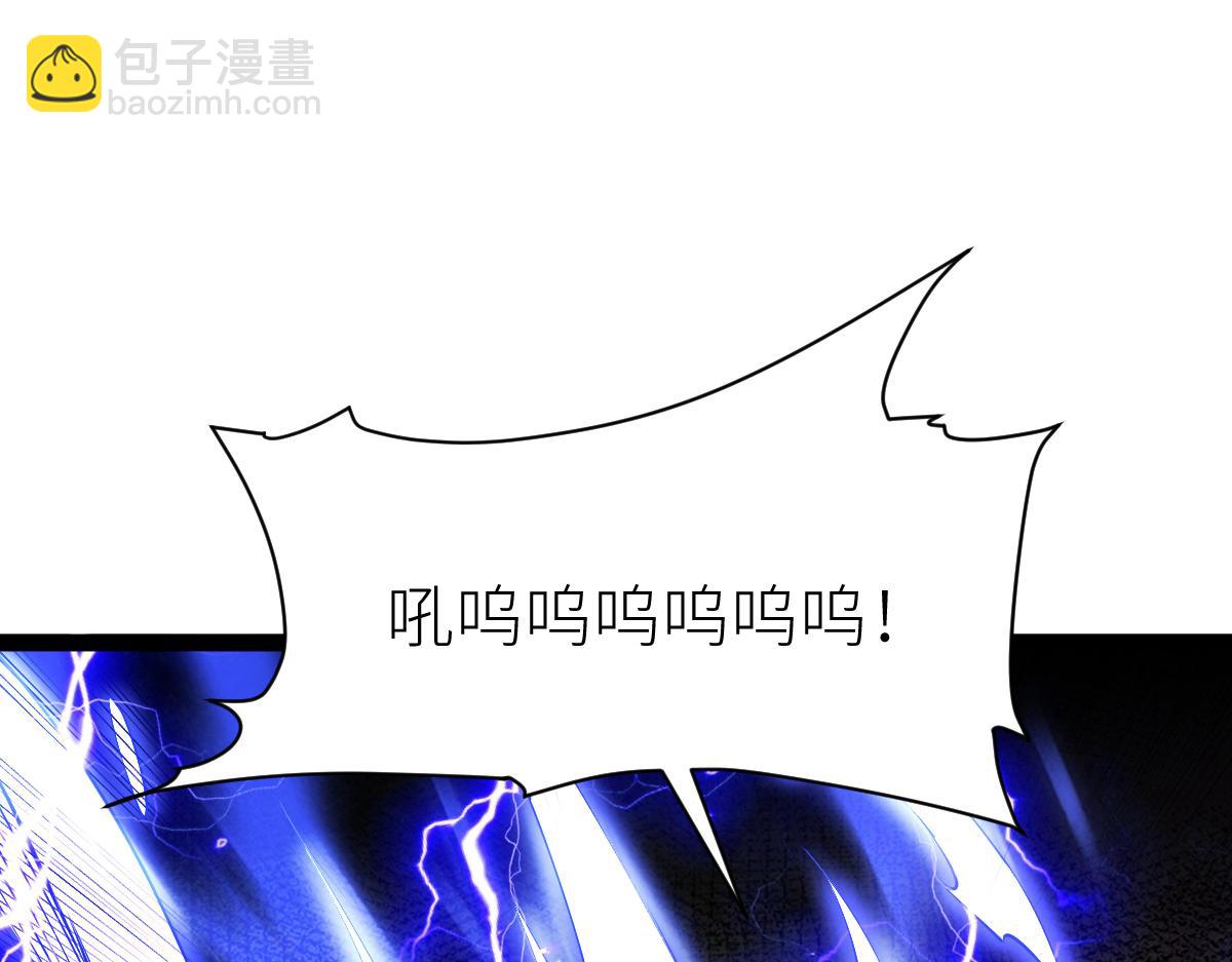 混沌劍神 - 81、五階魔獸兩隻？！(3/4) - 1