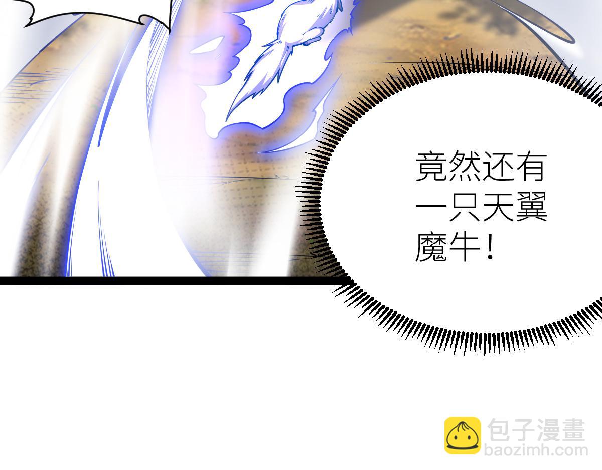 混沌劍神 - 81、五階魔獸兩隻？！(3/4) - 6